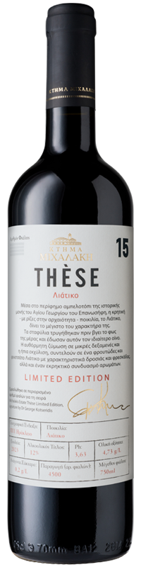 THÈSE 15 LIMITED EDITION